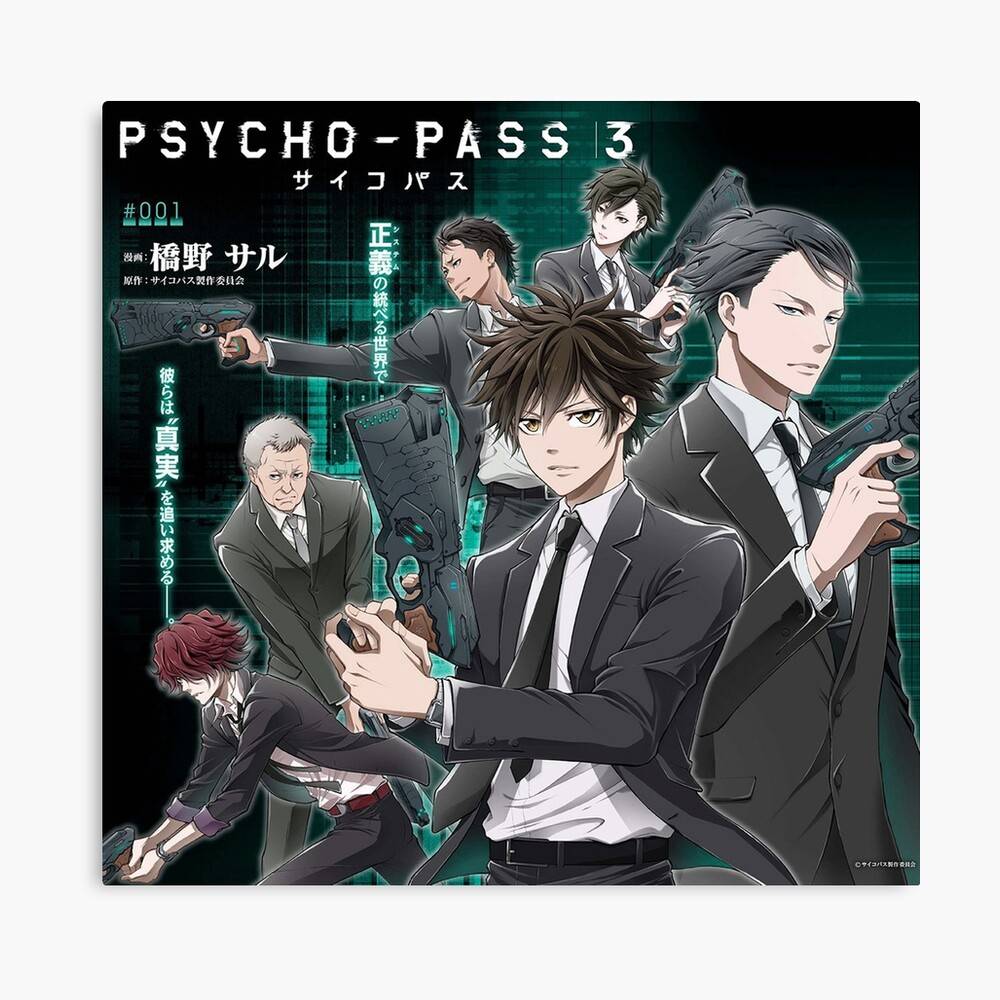 PSYCHO-PASS 3 サイコパス3 DVD 全4巻 全巻2023公式店舗 アニメ
